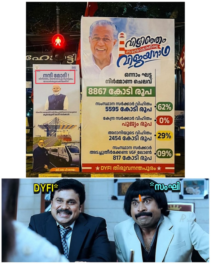 അങ്ങനിപ്പോ ലീഫ്ത്തണ്ടാ