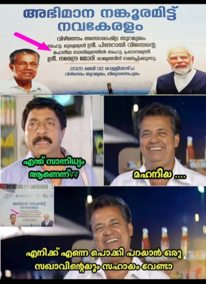 ഞാൻ എന്നെ വിളിക്കുന്നത് മഹാൻ എന്നാണ്...