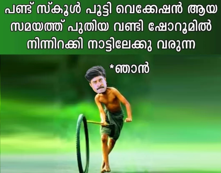 ഹാ അതൊക്കെ ഒരു കാലം