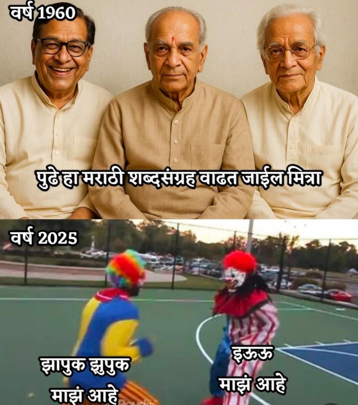 मराठी पाऊल पडते पुढे