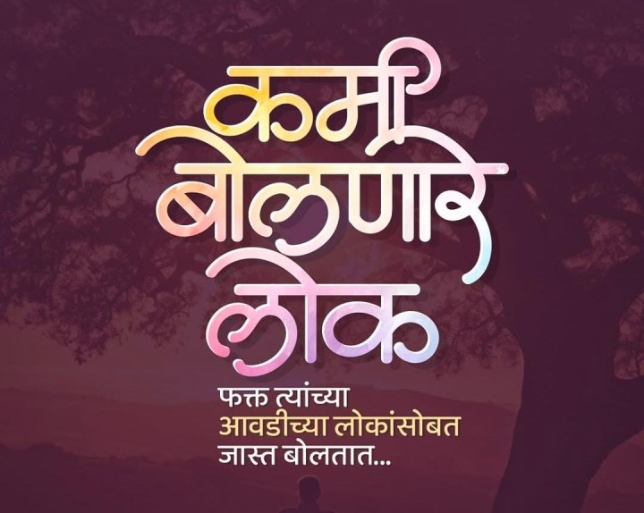 कमी बोलणाऱ्या लोकांना टॅग करा