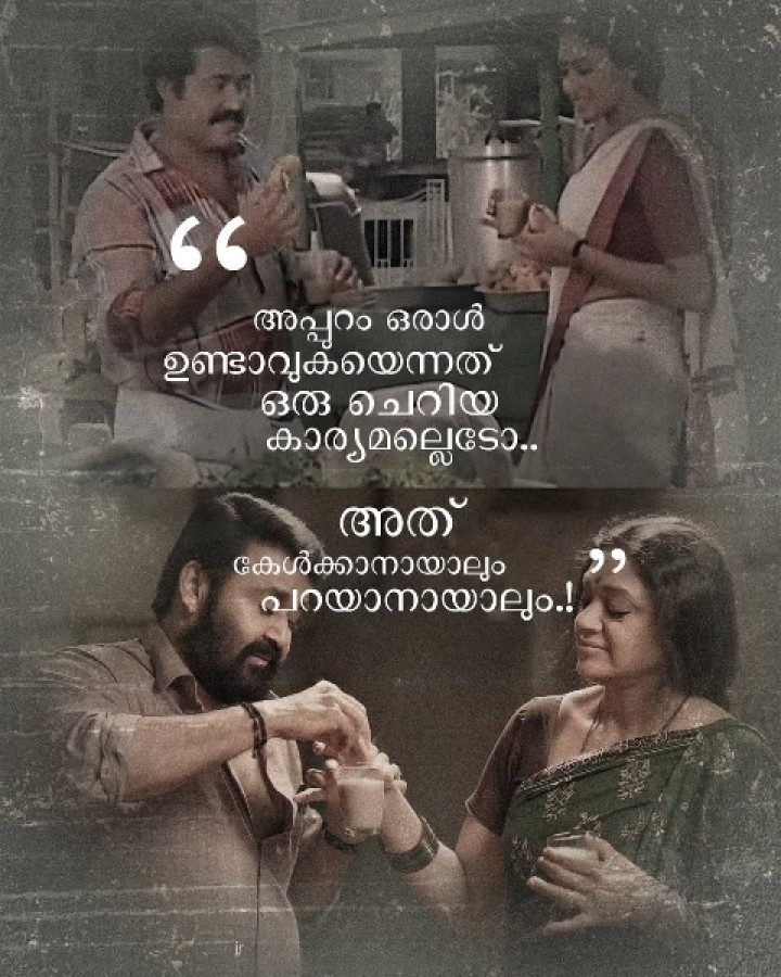 അത് കേൾക്കാനായാലും, പറയാനായാലും!!!