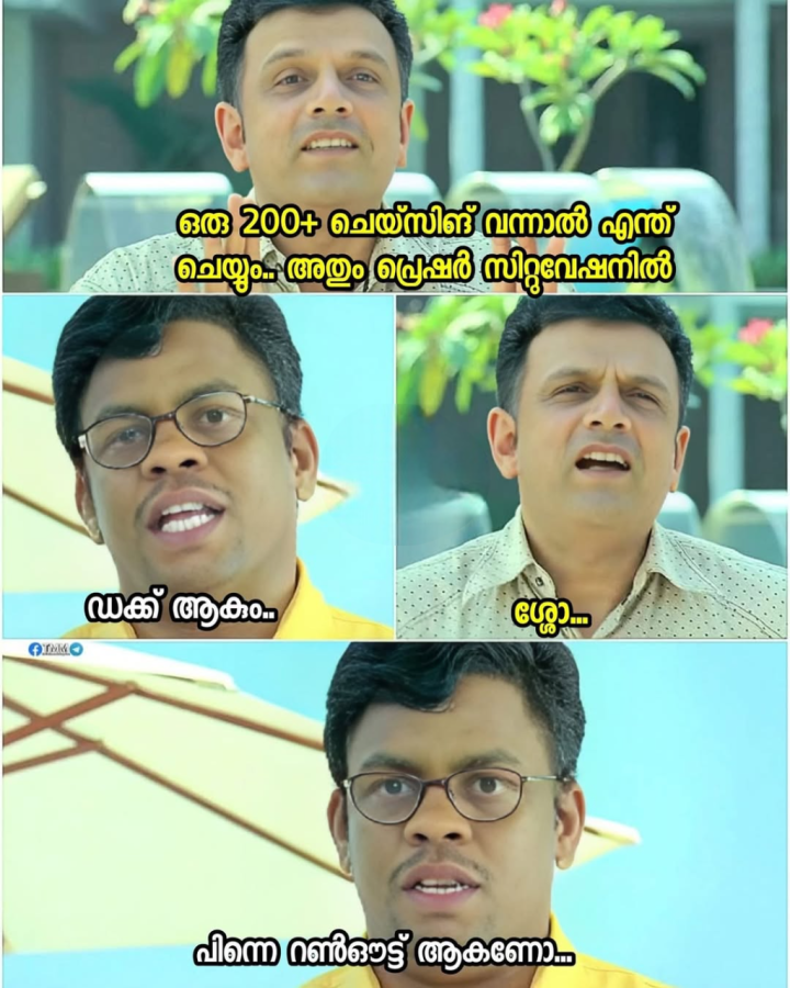 എഡ്ജ് തട്ടി എങ്കിലും ഒരു ബൗണ്ടറി