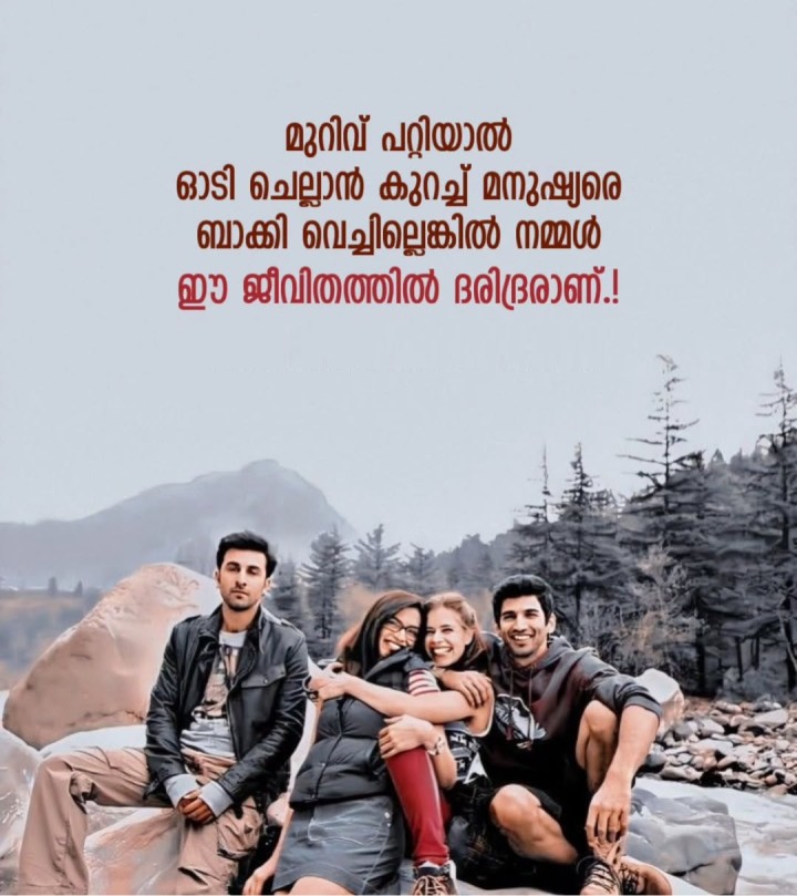 ജീവിതത്തിൽ ചേർത്ത് പിടിക്കുന്ന സൗഹൃദങ്ങളില്ലെങ്കിൽ അത് മാത്രമാകും ഏറ്റവും വലിയ നഷ്ട്ടം