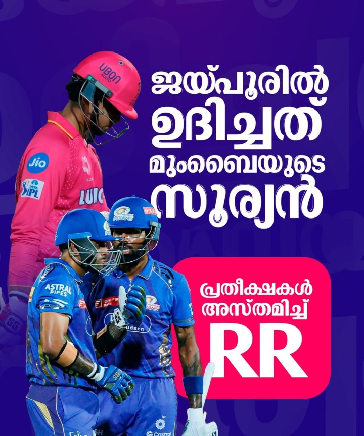 മുംബൈ ഇന്ത്യൻസിനായി കരൺ ശർമ, ട്രെന്റ് ബോൾട്ട് എന്നിവർ മൂന്ന് വിക്കറ്റുകൾ വീഴ്ത്തി