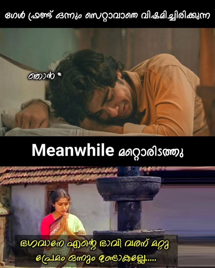 വെറുതെയല്ല ഒന്നും സെറ്റാവാത്തത്