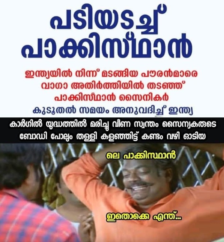 പരമകഷ്ട്ടം തന്നെ പാക്കികളെ...