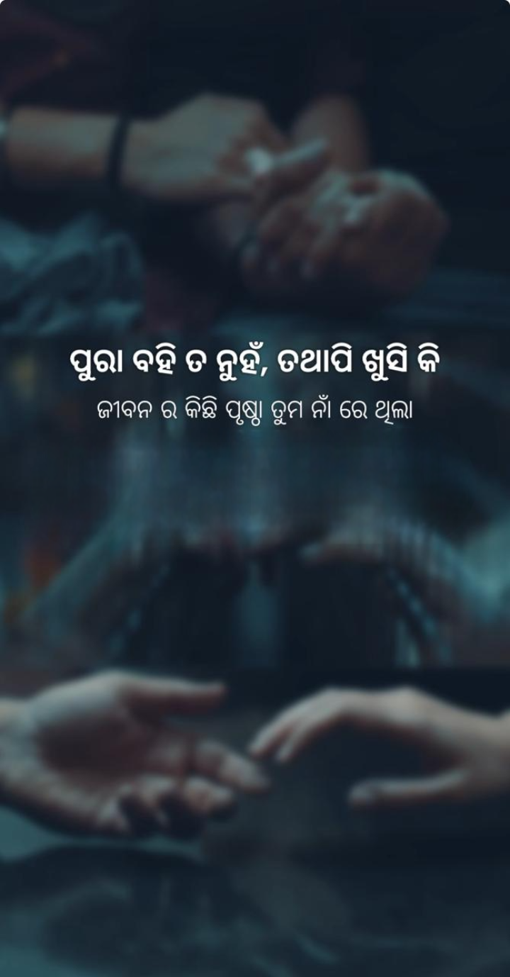 ପୁରା ବହି ତ ନୁହଁ