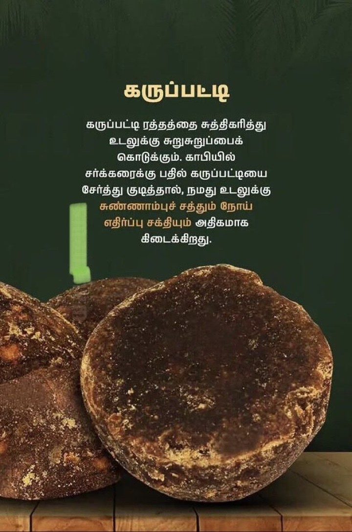 உடல்நலத்துக்காக நாளொரு நல்ல தகவல்