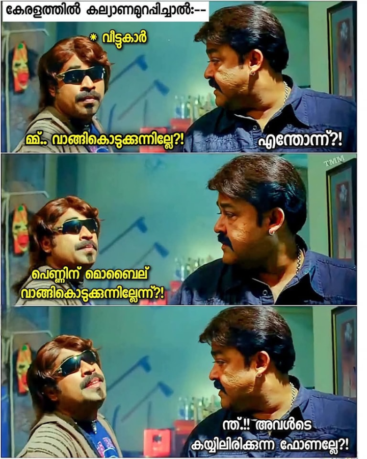 മ്മ് പോയി ഐഫോണ് വാങ്ങി വാ