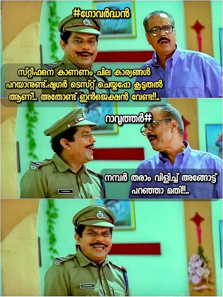 നിന്നെ മാസാമാസം ട്രിപ്പിനു കൊണ്ടോവാൻ ഞാനിവിടെ ട്രാവെൽസ് ഒന്നും നടത്തുന്നില്ല