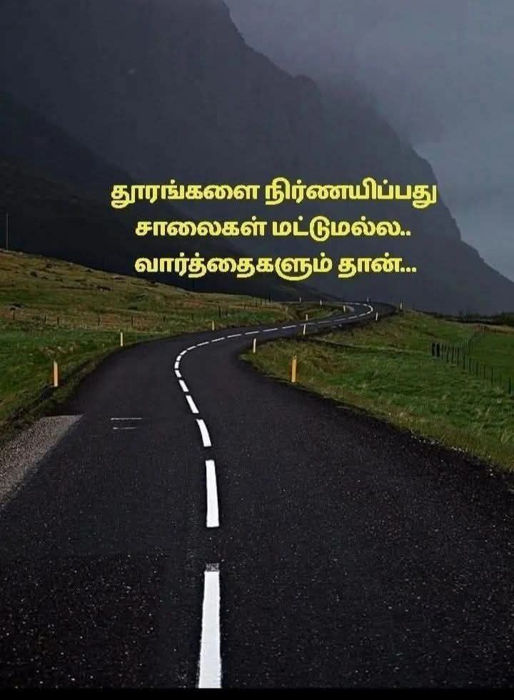 வார்த்தைகள்