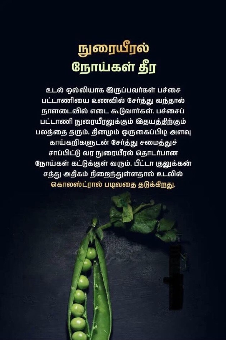 தெரிந்து கொள்வோம்