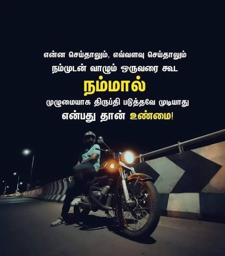 உண்மை