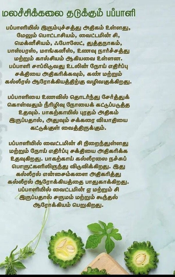 ஆரோக்கியம் காப்போம்