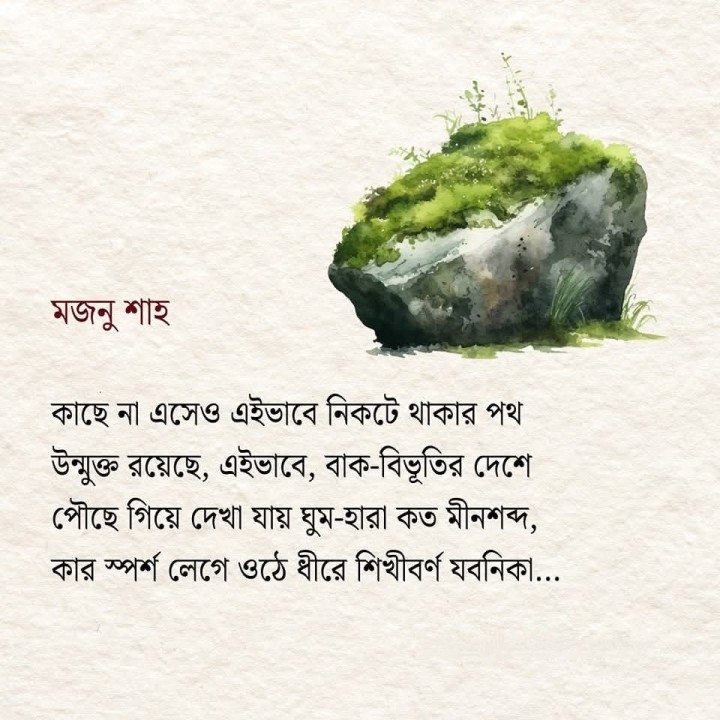কাছে না এসেও এই ভাবে নিকটে থাকার পথ...