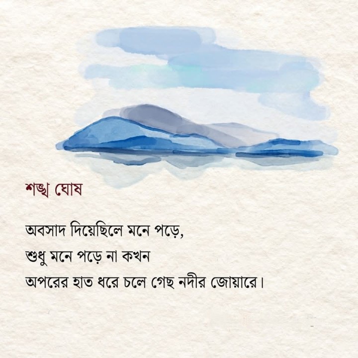 অবসাদ দিয়েছিলে...