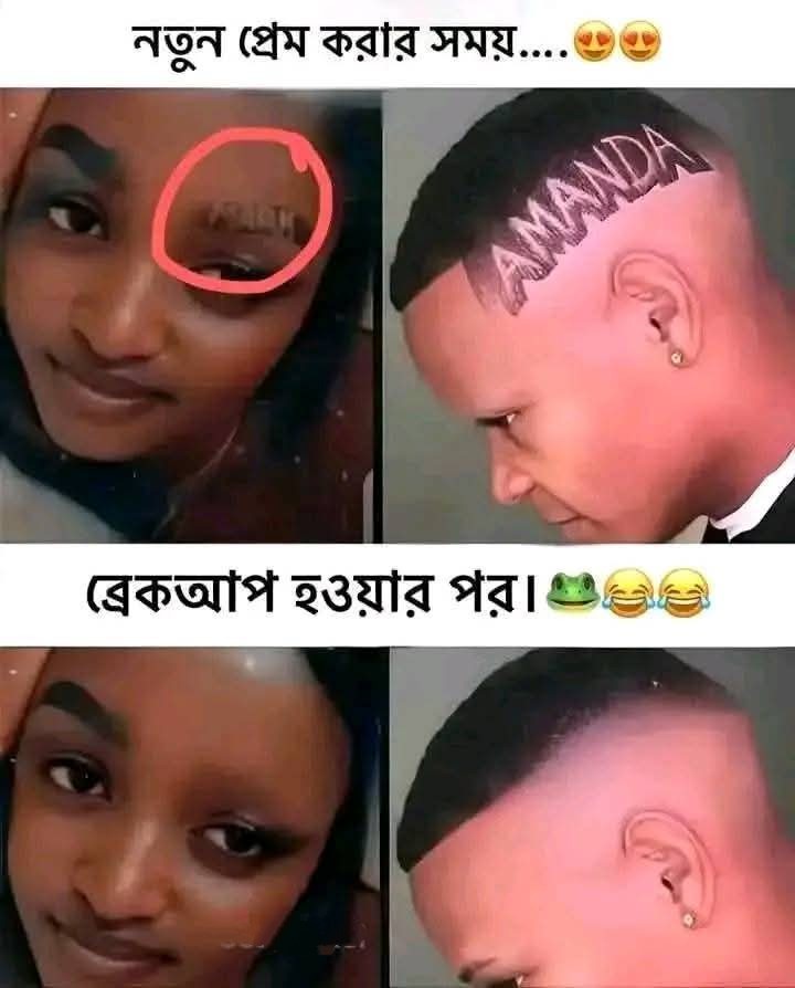 প্রেমের রকম ফের?