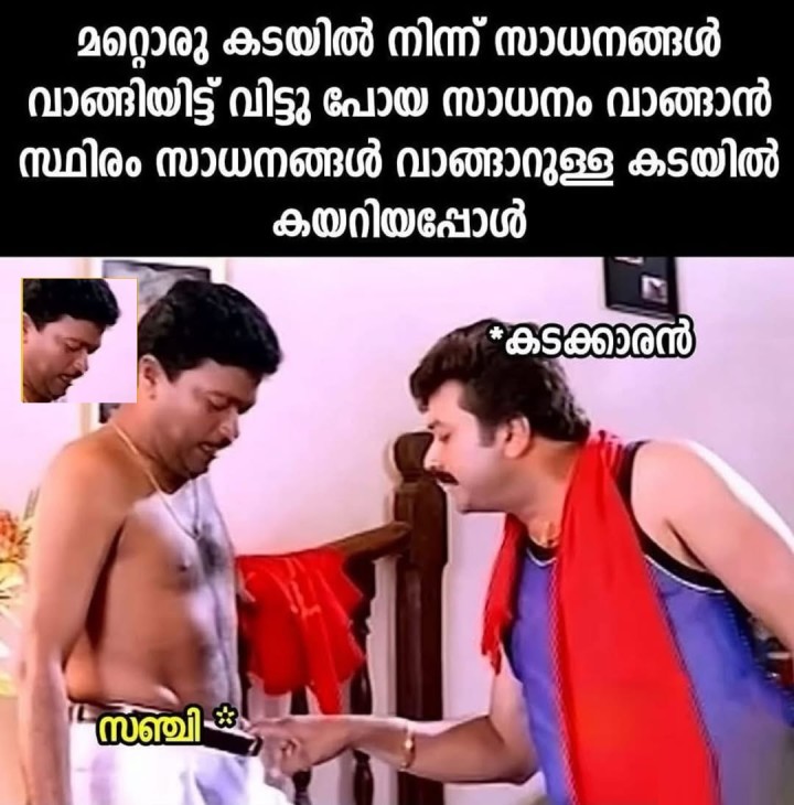 മോനെ, ഈ സാധനം ഇതിലും വില കുറവിൽ എൻ്റെ  കടയിൽ കിട്ടിയേനെ