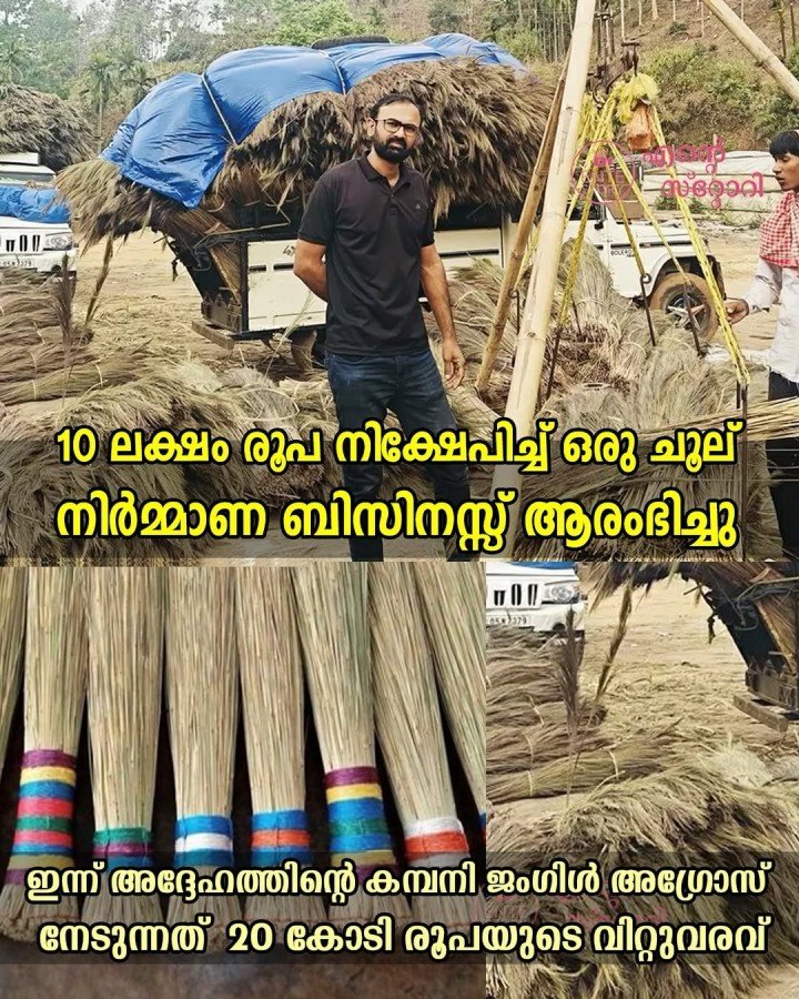 26 വയസ്സുള്ളപ്പോൾ ആണ് അനന്ത് അജ്മേര പിഎച്ച്ഡി പഠനം ഉപേക്ഷിച്ച് ഗുവാഹത്തിയിൽ 10 ലക്ഷം രൂപ നിക്ഷേപിച്ച് ഒരു ചൂല് നിർമ്മാണ ബിസിനസ്സ് ആരംഭിച്ചത്. ഇന്ന് അദ്ദേഹത്തിന്റെ കമ്പനി ജംഗിൾ അഗ്രോസ് 20 കോടി രൂപയുടെ വിറ്റുവരവുള്ള ബിസിനസായി വളർന്നു.