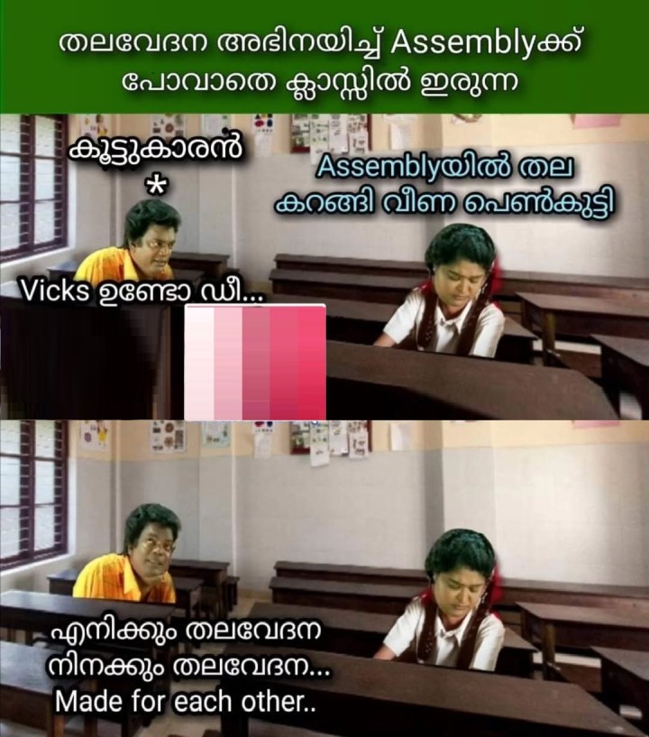 എന്തൊരു മനപ്പൊരുത്തം