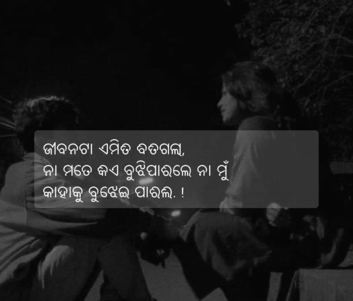 ଜୀବନ ତା ଏମିତି ବିତିଗଲା