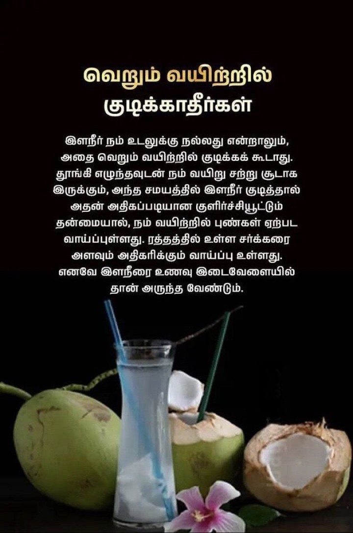 தினசரி ஹெல்த் தகவல்!