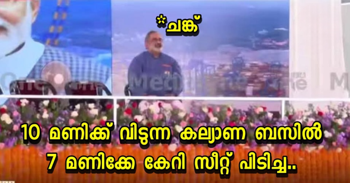 അതും സൈഡ് സീറ്റ്