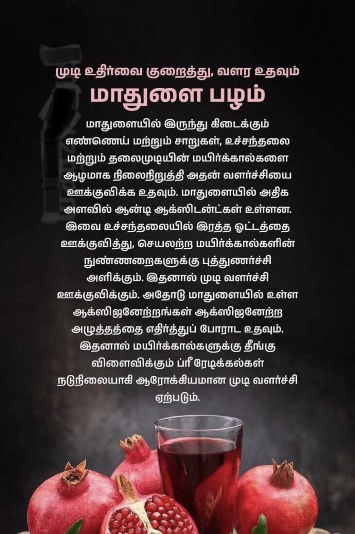 தினம் ஒரு உடல் ஆரோக்கியத்திற்கான தகவல்