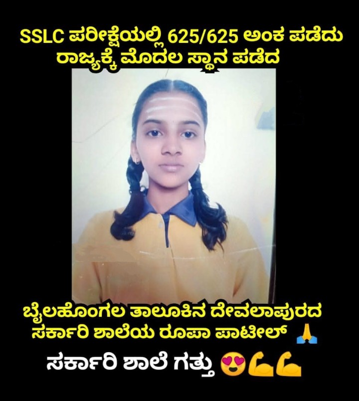 ಸರ್ಕಾರಿ ಶಾಲೆ ಗತ್ತು