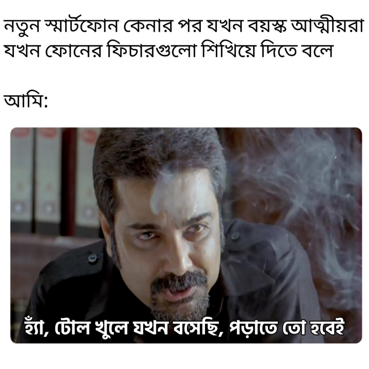 স্মার্টফোনের শিক্ষক?