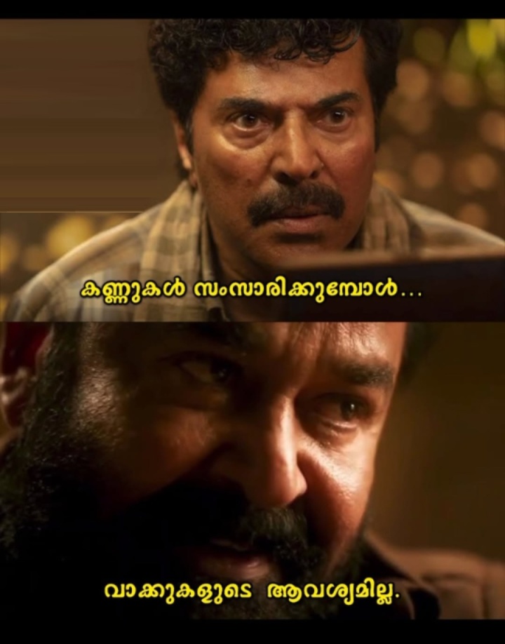 കണ്ണുകൾ സംസാരിക്കുമ്പോൾ വാക്കുകളുടെ ആവശ്യമില്ല