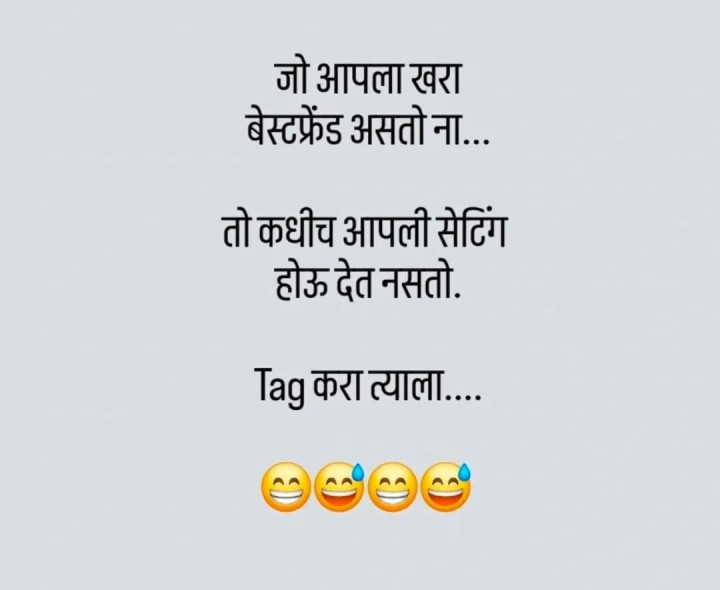 आपला बेस्ट फ्रेंड