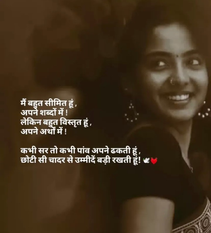 Main bahut simit hun apne shabdo me