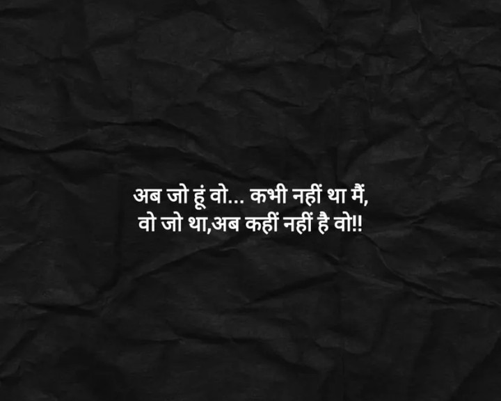 Ab jo hun wo kabhi nahi tha