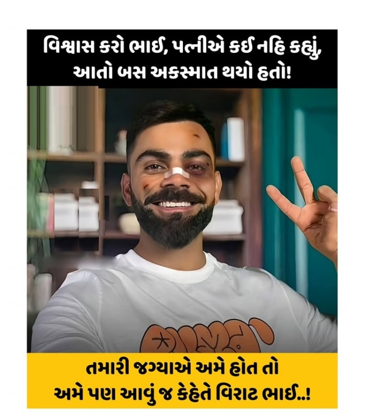 તમે હસ્યા હવે તમારો મિત્ર પણ હસવો જોઈએ – શેર કરો!