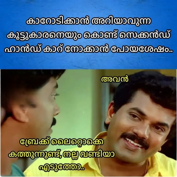 കോളടിച്ചല്ലോ നിനക്ക്...