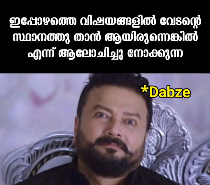 ഹമ്മേ....ആലോചിക്കാൻ കൂടി വയ്യ