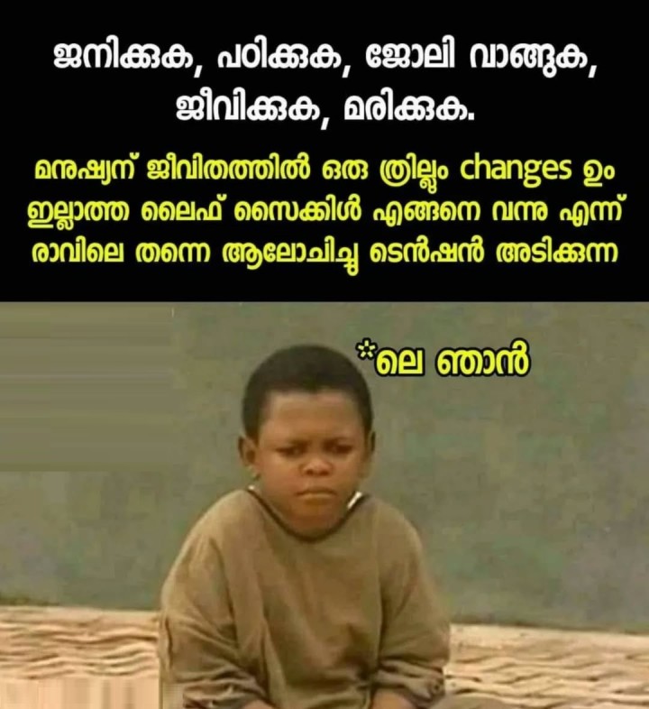 എന്നാലും അതെന്താ അങ്ങനെ