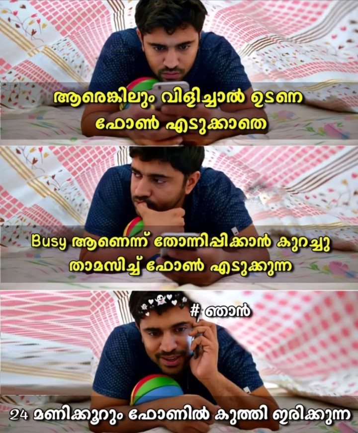 അങ്ങനെയും ചിലർ