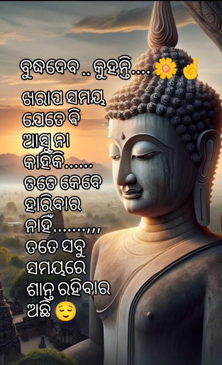 ବୁଦ୍ଧ ଦେବ କୁହନ୍ତି