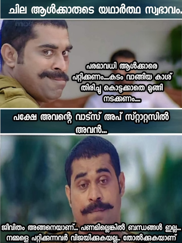 ഇജ്ജാതി ഡയലോഗുകൾ...