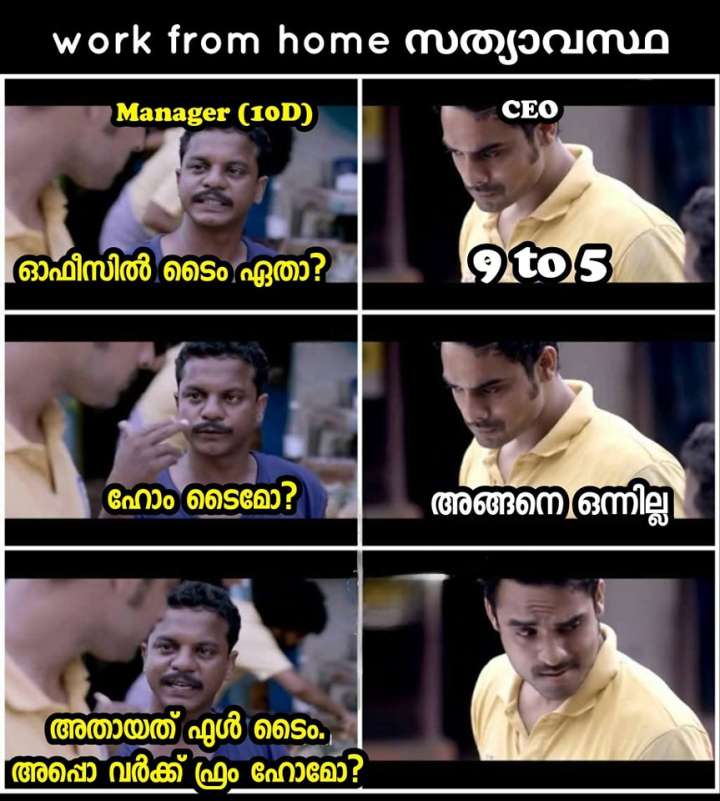 ചെയ്തിട്ടുള്ളവർക്കറിയാം ഇതിലെ ചതി
