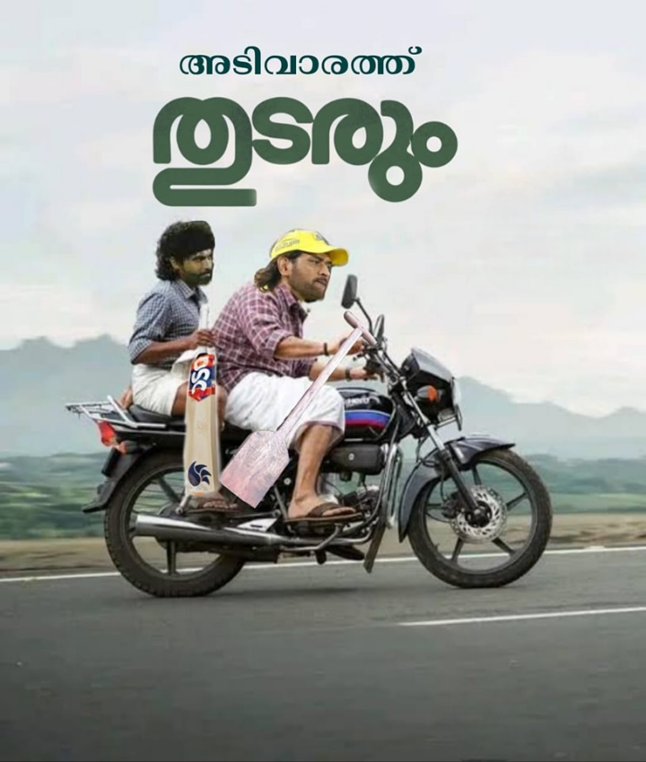 ഇനി ആർക്കാടാ 2points വേണ്ടത്