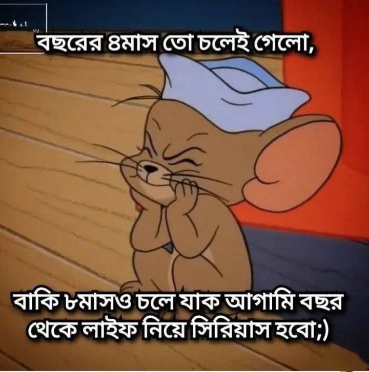 আর তো কমাস বাকি?