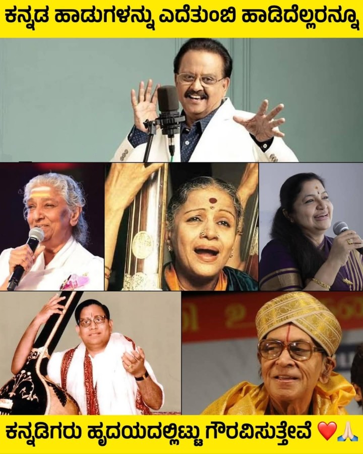 ಕನ್ನಡಿಗರು ಹೃದಯದಲ್ಲಿಟ್ಟು ಗೌರವಿಸುತ್ತೇವೆ