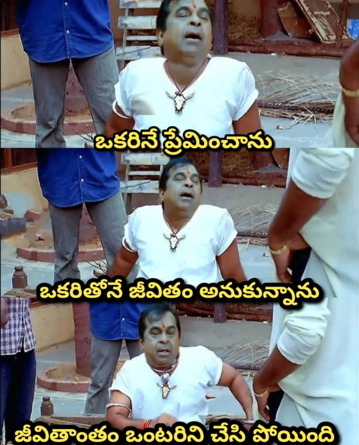 Meeru kuda love failure aa