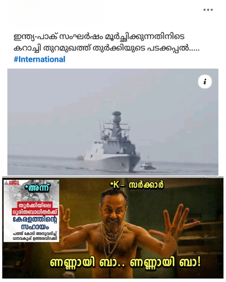 ഒരു ദോസ്ത് നെയും വിശ്വസിക്കരുത്