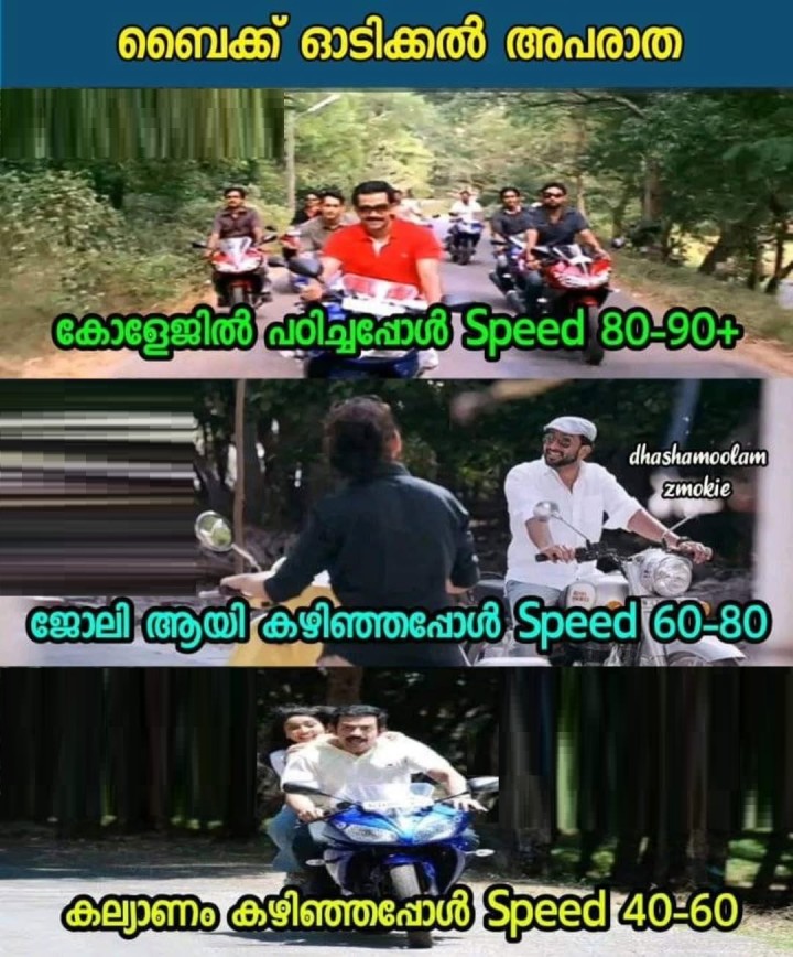 കുട്ടികൾ കൂടി ആയാൽ ഇനിയും Speed കുറയും