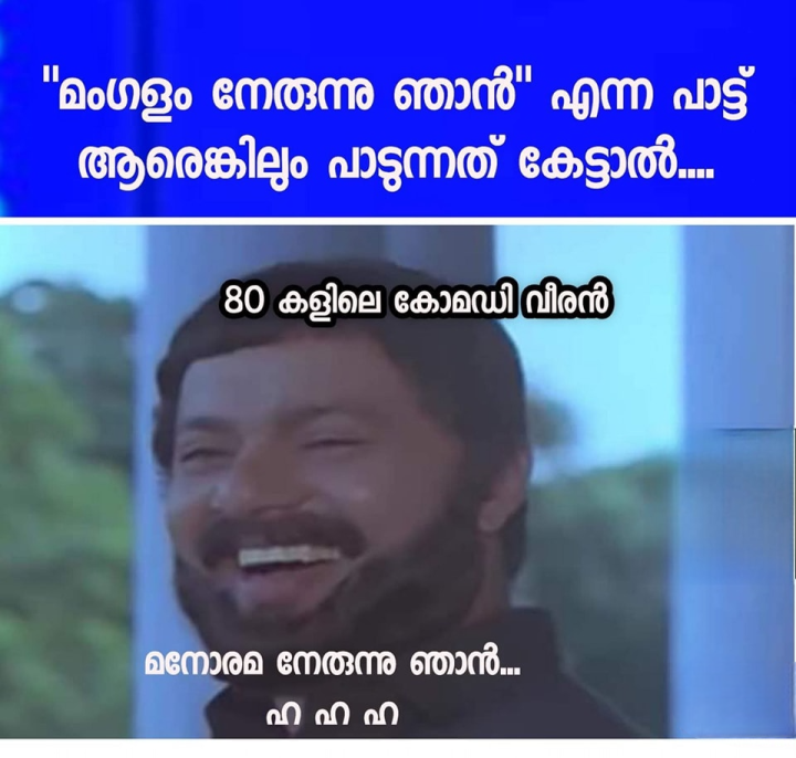 90s - 2000 ആദ്യങ്ങളിലും ഓടിയിരുന്നു ഇത്